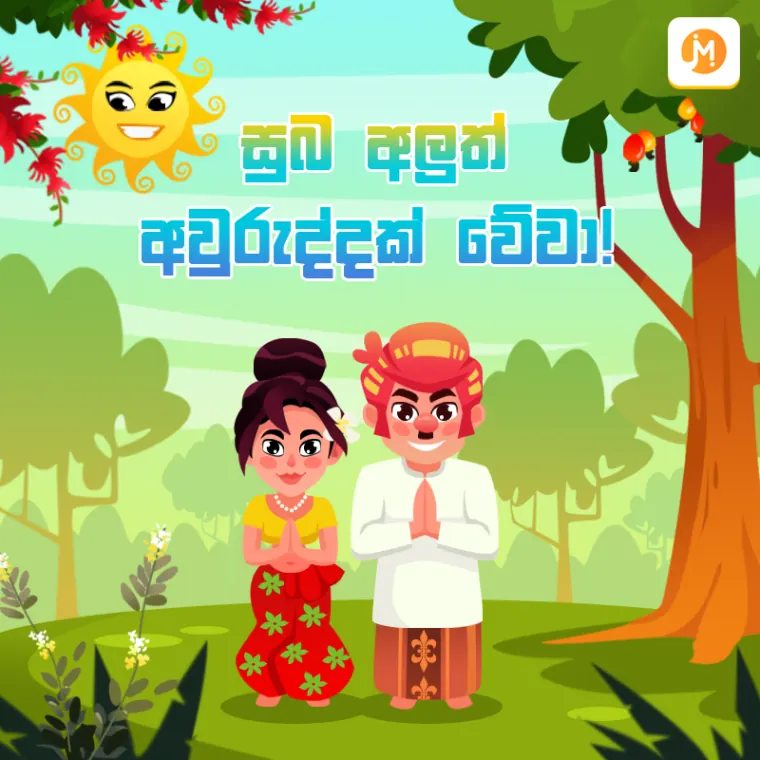 Sinhala & Tamil New Year 2021
